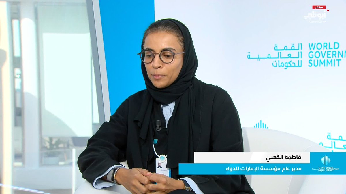 فاطمة الكعبي: القمة العالمية للحكومات تطرح أفكار مستقبلية متطورة في مجال الذكاء الاصطناعي #القمة_العالمية_للحكومات 
