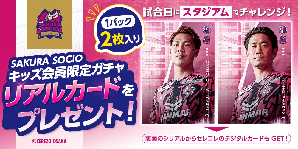 セレコレ新シーズン開幕、ロゴ＆カードを一新✨ 🌸開幕記念カード