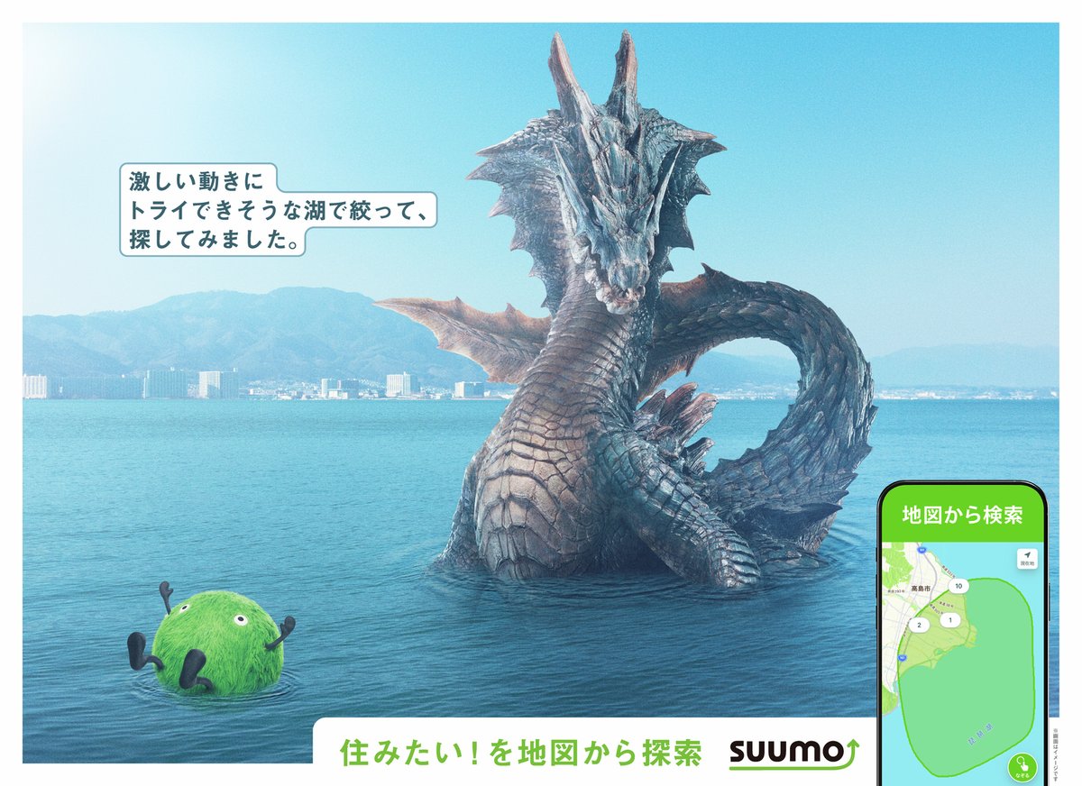 スーモ tweet media