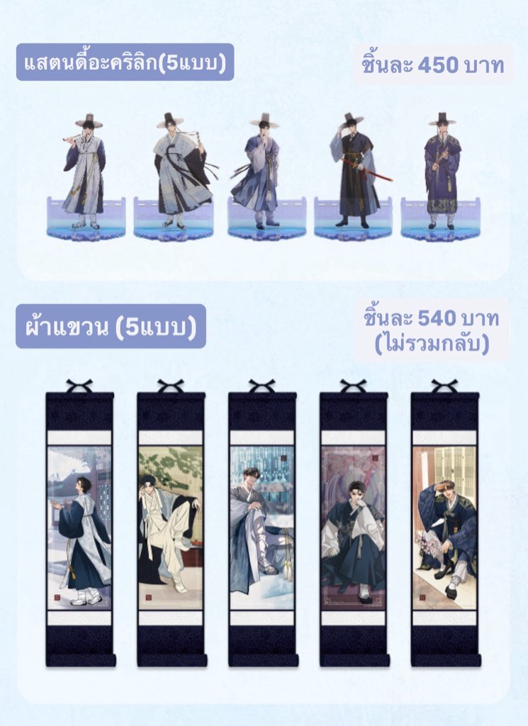 thisispyexs's tweet photo. ฝากรี!! 🌸 รับกดสินค้า WEBTOON 

new goods! เซตพระเอก คอลดอกไม้ 🪷

🚫ปิดรับ 17 กพ 18:00 🚫
เว็บแจ้งส่งเดือน 5

💌 สนใจทักเดมได้เลยค่ะ 
#ตลาดนัดมันฮวา #ตลาดนัดmanhwa #ตลาดนัดwebtoon #ตลาดนัดเว็บตูน https://t.co/Zol39YNZGn