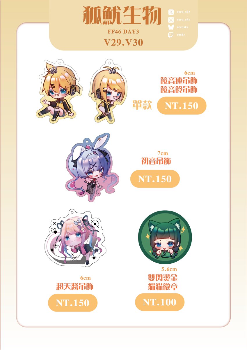 周邊!!都是!!!我自己畫的!!! 主要賣原創跟一點點二創，嘿嘿希望大家