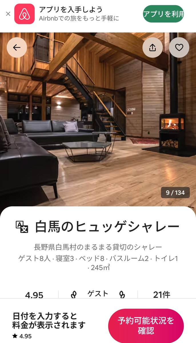 RTjDA9Pupo85439's tweet photo. I'm gonna stay here when I go back to 🇯🇵 through airbnb.
📍Hakuba
#LISA https://t.co/JgbwBCkcSb