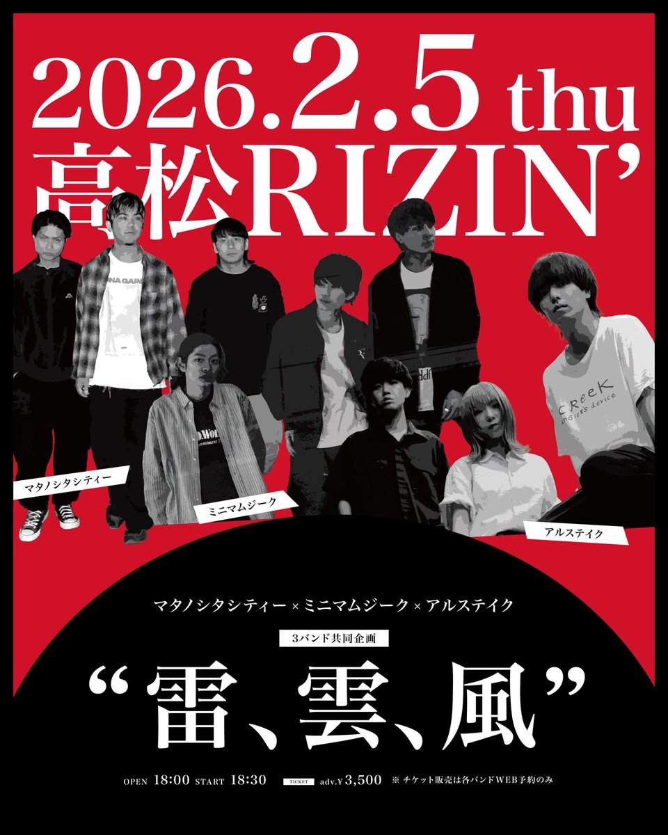 🎴明日🎴】 2/5(thu) ▶︎sound space RIZIN' マタノシタシティー