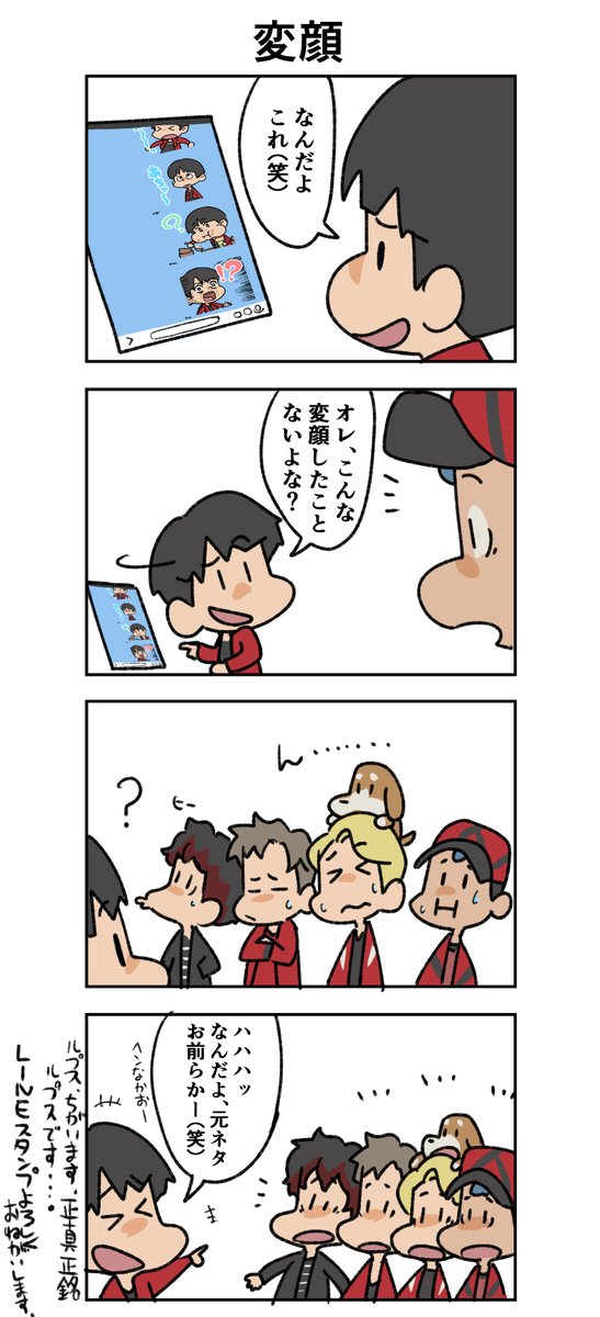 Lupus_webtoon's tweet photo. ＼\📢✨「 #覚醒のルプス 」四コマ漫画🤗/／

早速LINEスタンプ購入して下さった皆様✨有難うございます😊
引き続き覚醒のルプスを宜しくお願いします🙇

みんな表情豊かで可愛いね🥰
本編とは違ったキャラクター達のコミカルな一面をぜひお楽しみください❗

#ROWDYSHOGUN
#BATTLEOFTOKYO
#THERAMPAGE https://t.co/B38UoUiZVU