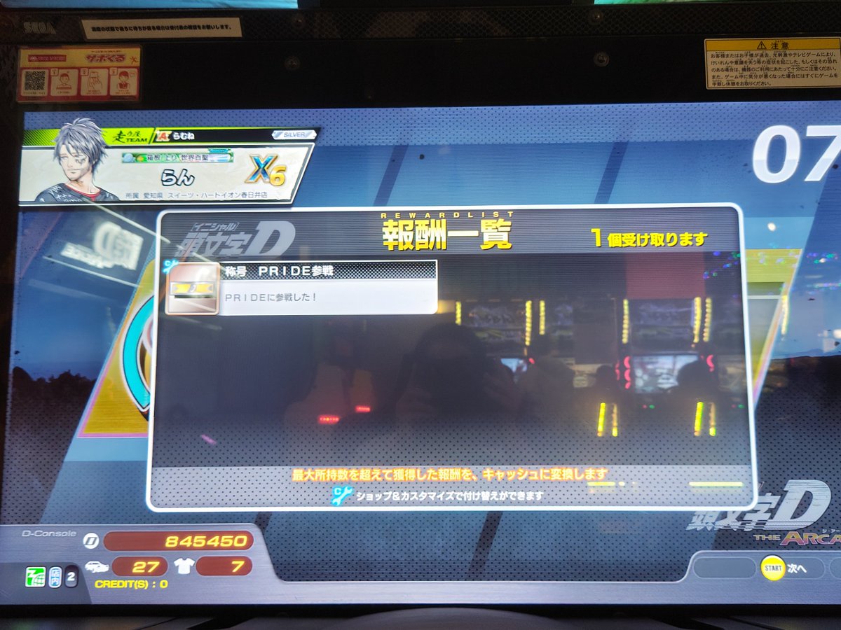Ran_teamRamune's tweet photo. PRIDE行きました！！！
箱根大好き！！！ https://t.co/dWx0fRCcpf