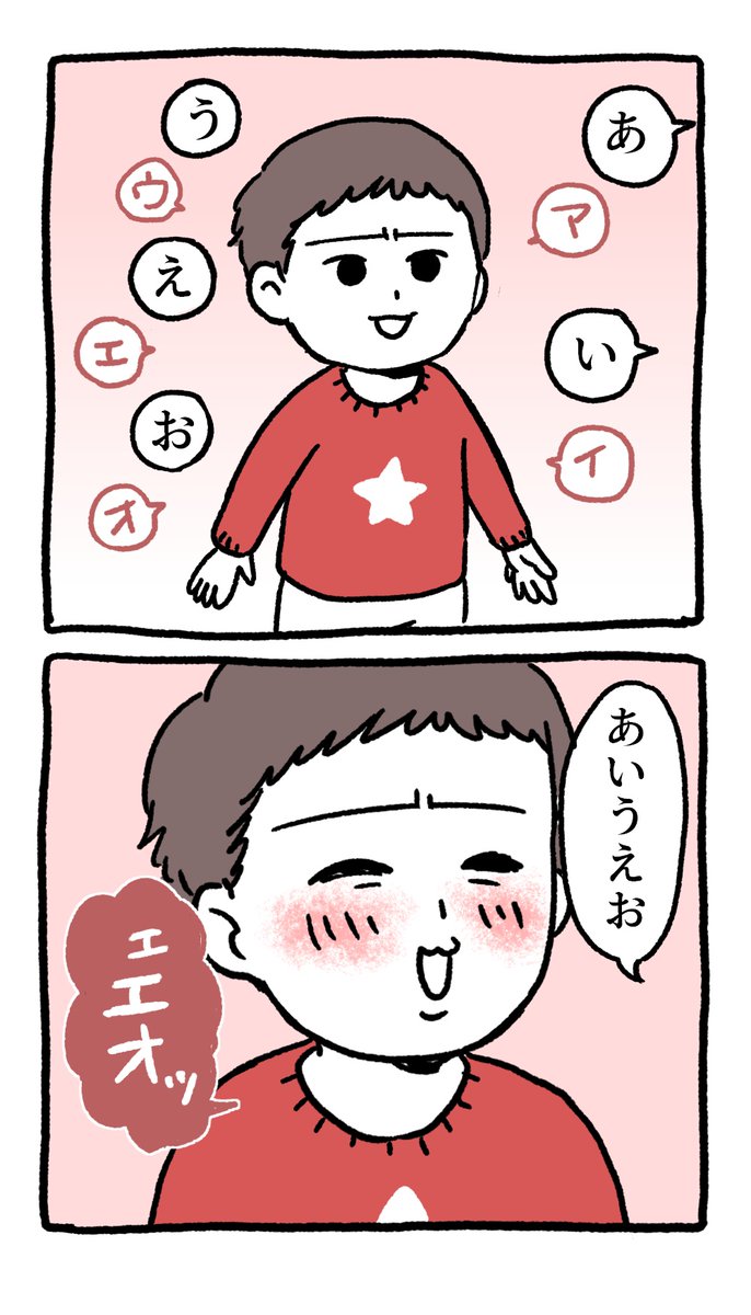 喋り始めた幼児の、長い単語が言えない感じの可愛さよ
#育児絵日記