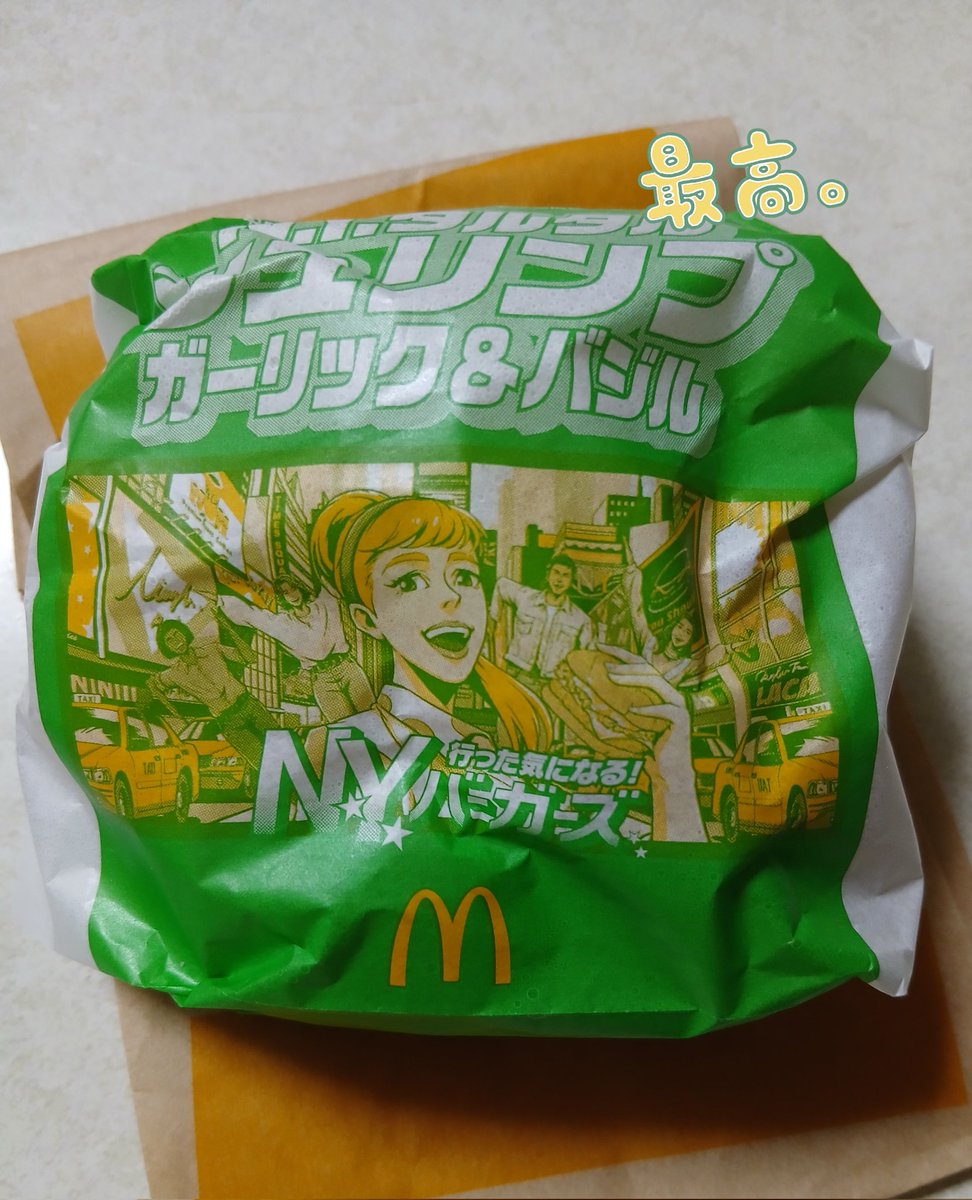 たまたま今日発売だった [マクドナルドNYバーガーズ]Ⓜ️の 