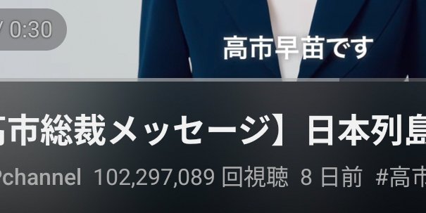 gs09282020's tweet photo. 一週間でPR広告を1億再生させるのに、Youtubeにいくら広告料払ったんだろ…
企業広告でも数億はいくだろうから、もっとかな; https://t.co/uZlFug0ym7