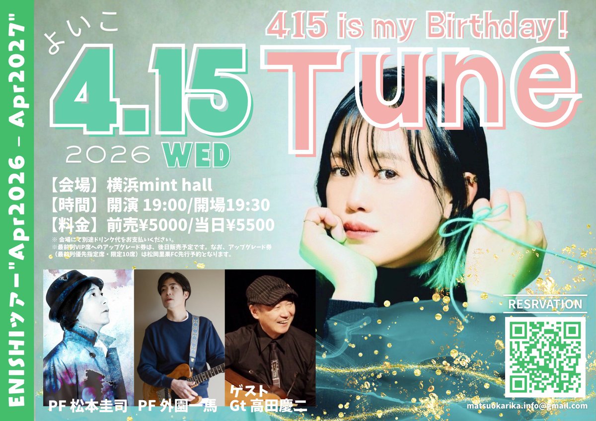 告知フライヤーも完成☺️ あと70日しかないけれど、がんばるぞー！