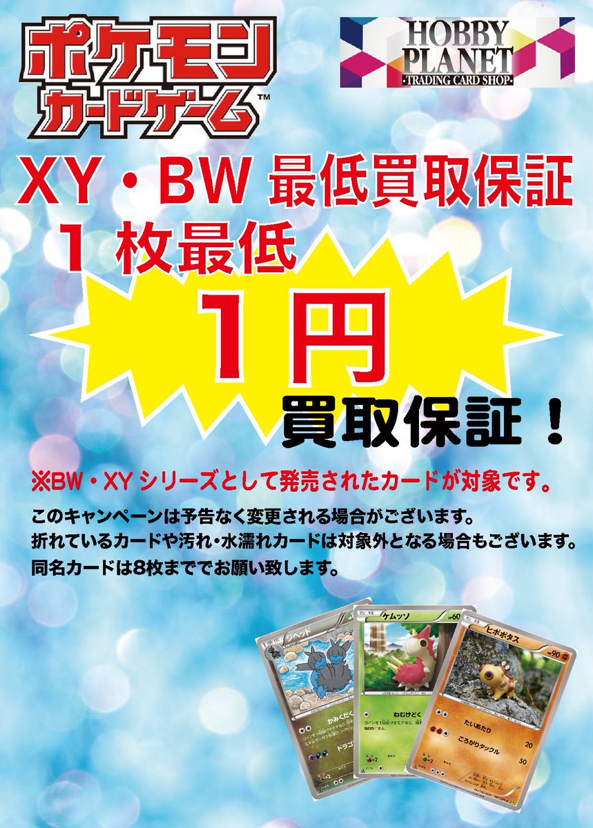昨日ポケカのノーマルカードを沢山買い取らせて頂きました