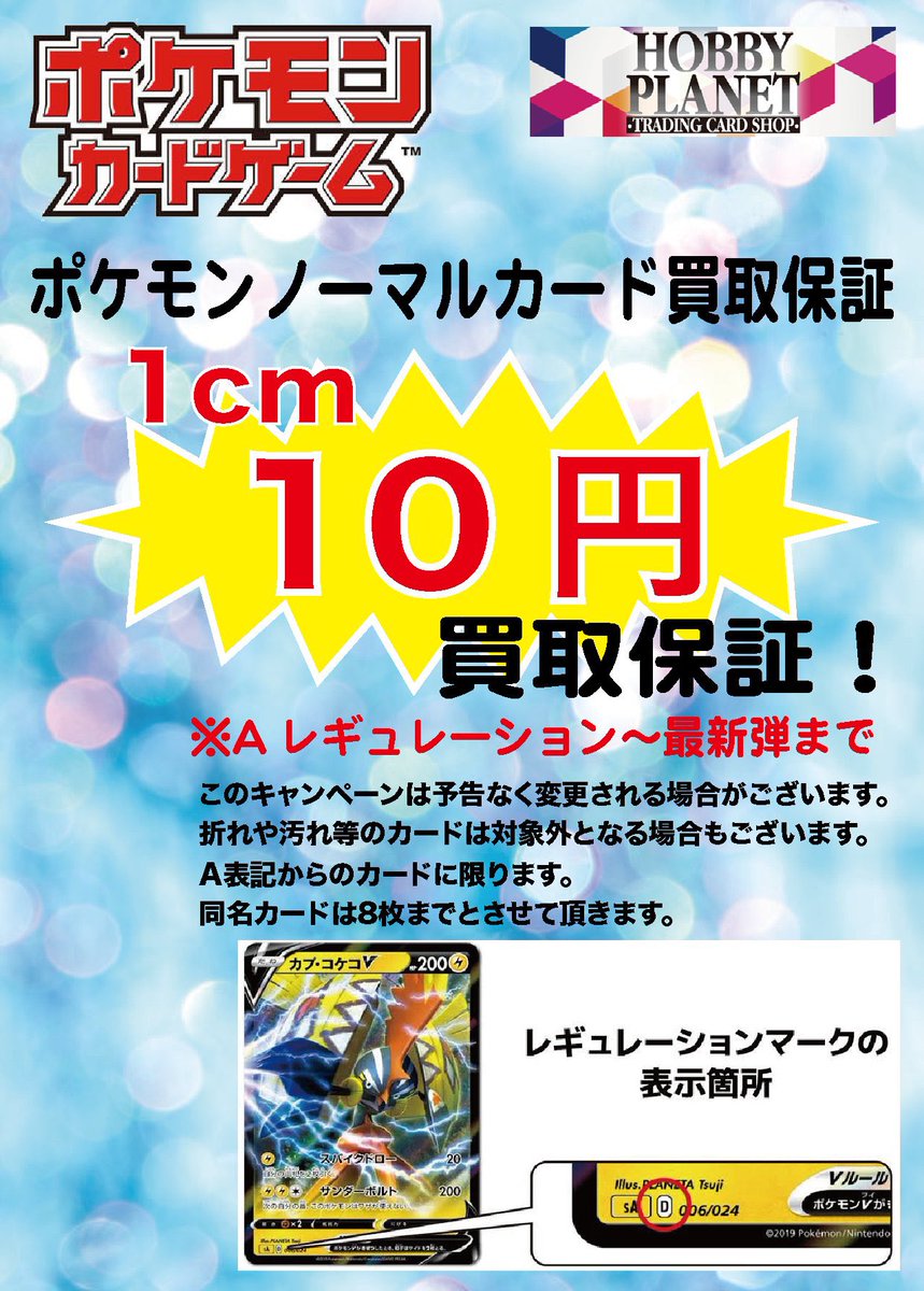 昨日ポケカのノーマルカードを沢山買い取らせて頂きました