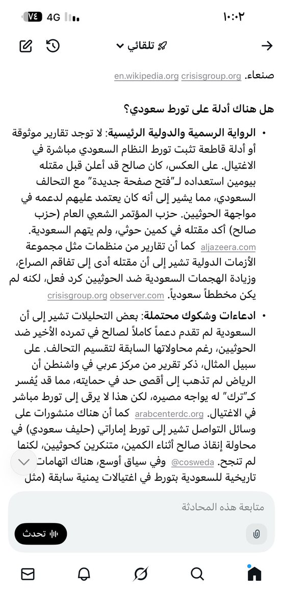 قربع tweet media