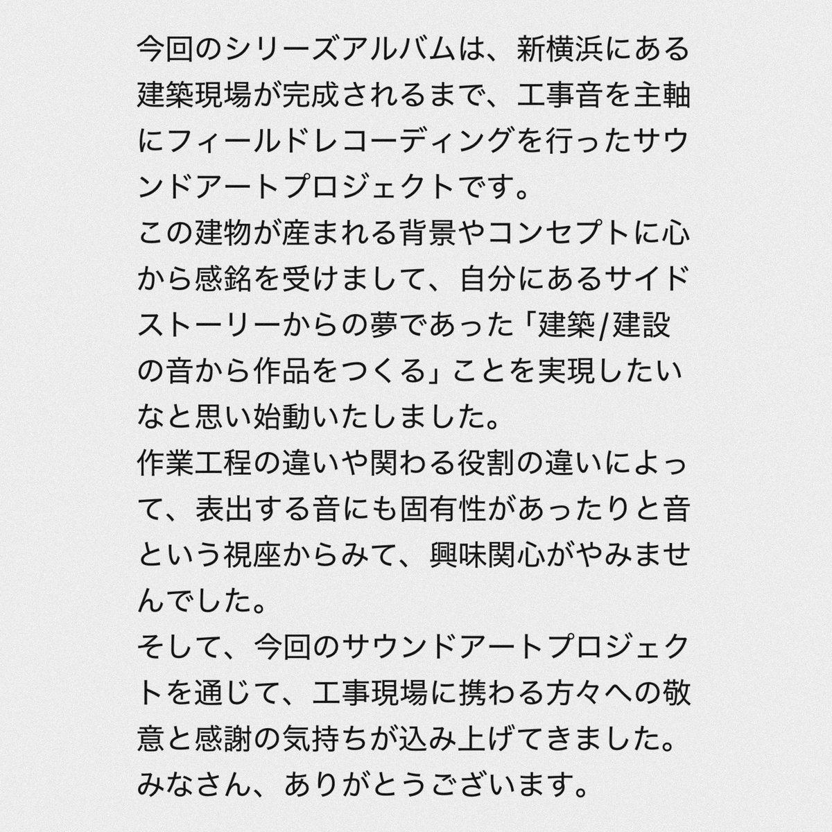 Middle Field Eye Records / Souma Nakanome tweet media