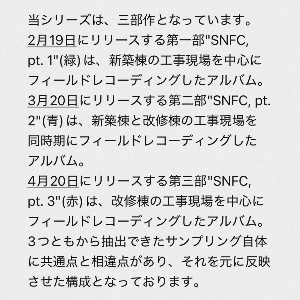 Middle Field Eye Records / Souma Nakanome tweet media