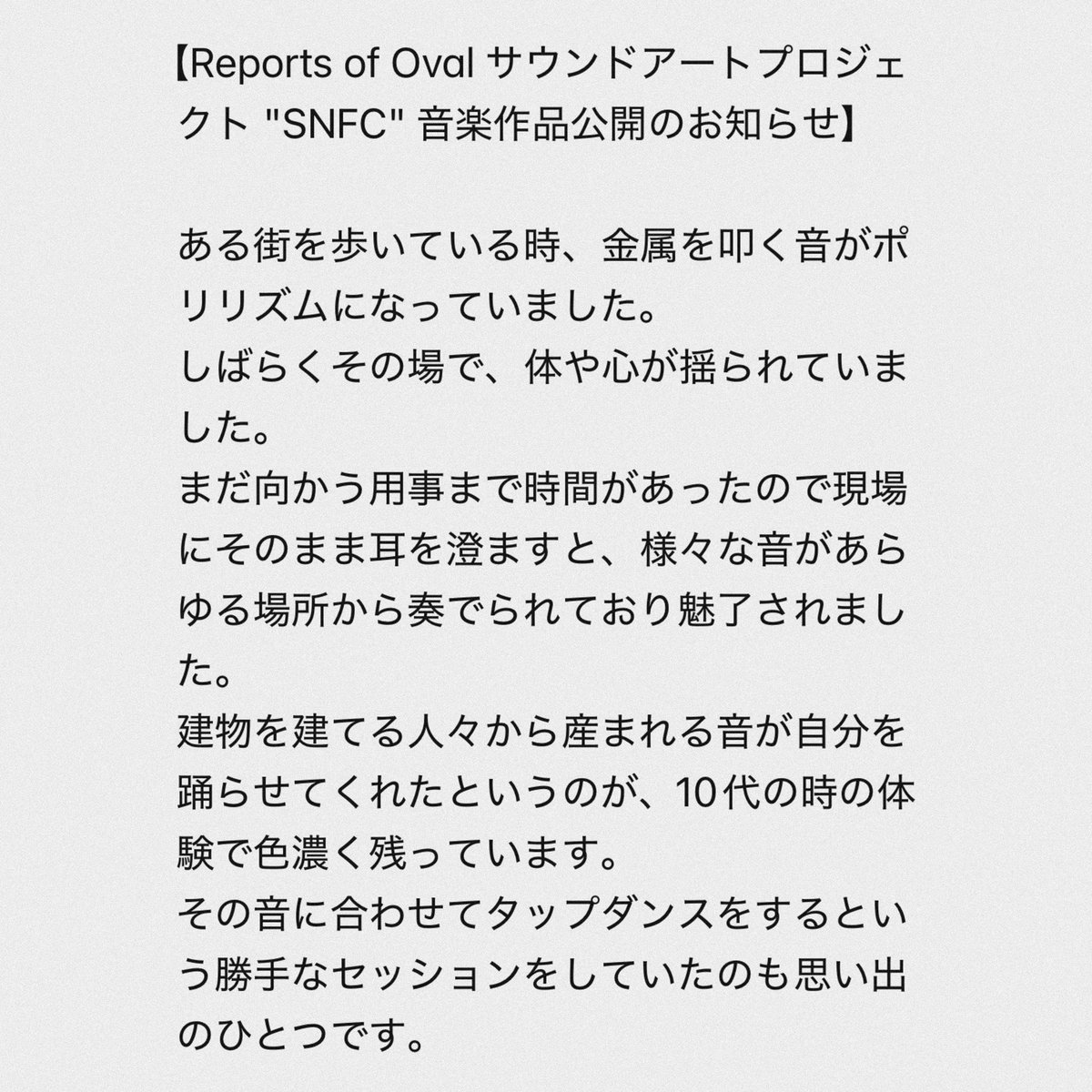 Middle Field Eye Records / Souma Nakanome tweet media