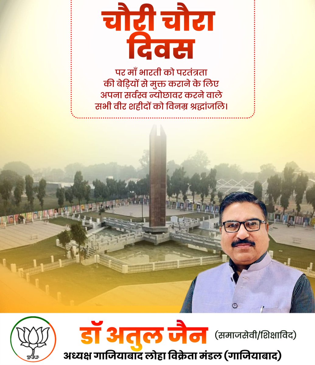 DrAtulKJain's tweet photo. चौरी चौरा दिवस के अवसर पर
माँ भारती की स्वतंत्रता के लिए
अपने प्राणों की आहुति देने वाले
समस्त वीर अमर शहीदों को
कोटि-कोटि नमन एवं भावपूर्ण श्रद्धांजलि।

उनका बलिदान सदैव देशवासियों को
कर्तव्य और राष्ट्रभक्ति का मार्ग दिखाता रहेगा। 🇮🇳🙏 https://t.co/vJBFiFxiKa