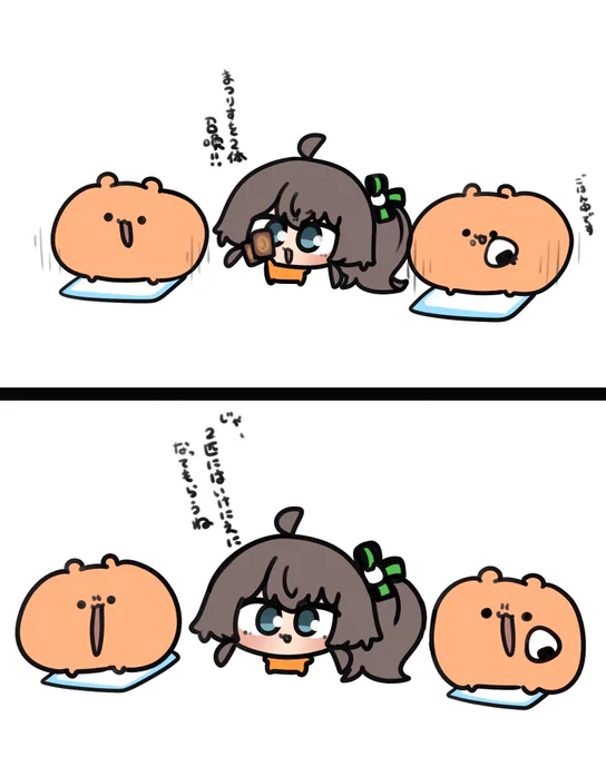 まちゅたーでゅえる 