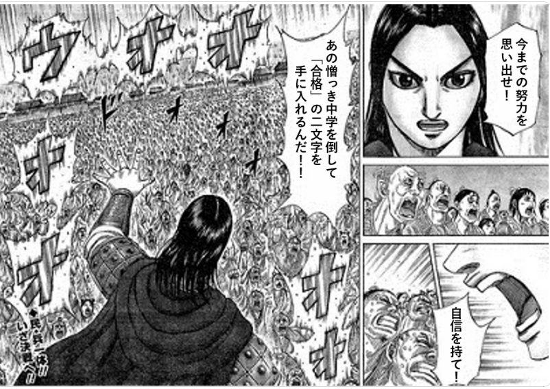ryogo101's tweet photo. 中学受験での連日連戦の息子の士気上げを父が担当してるんだけど

キングダムでいう毎日蕞の戦いで政の気分ｗ

下がったモチベーションを上げるのだーー！！！
立ち上がれ受験生よーーー！！！

＃あと1日で終わ��
＃中学受験
＃父も母も大変
＃全受験生偉い！ https://t.co/s5kEf19Wxf