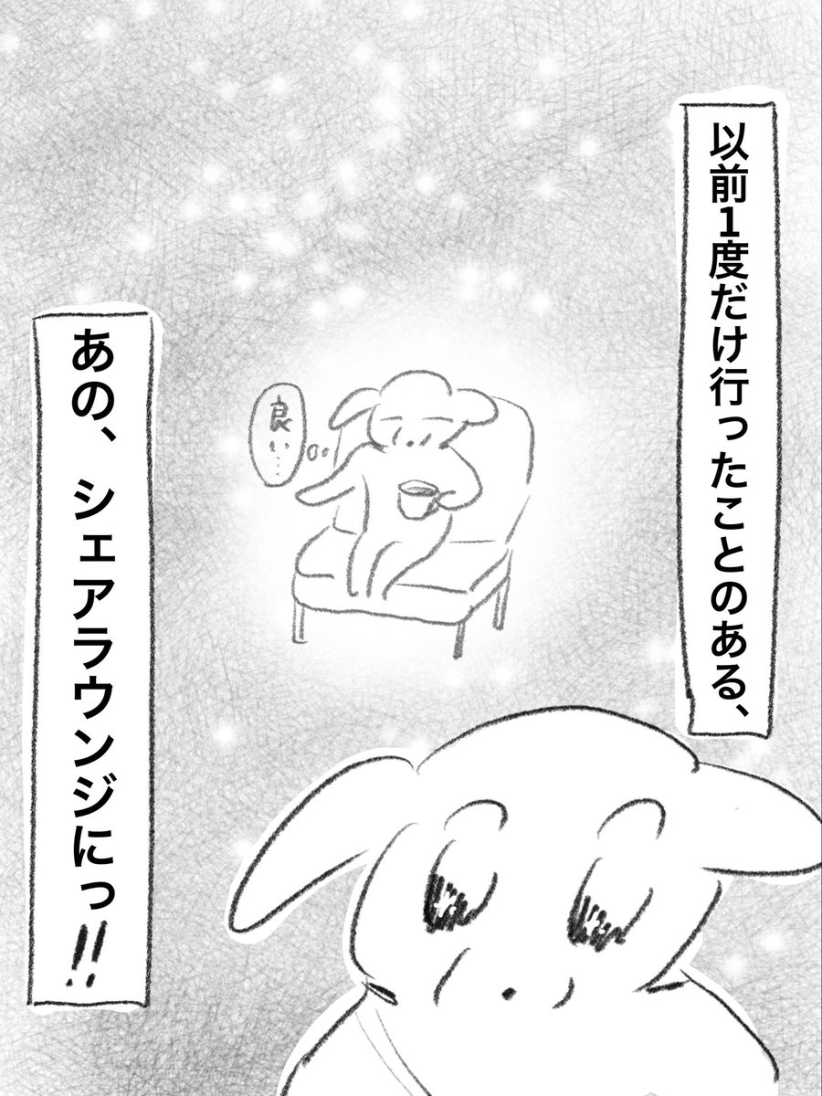 nuinuisu's tweet photo. 魔のシェアラウンジ https://t.co/QslgI1DJf0