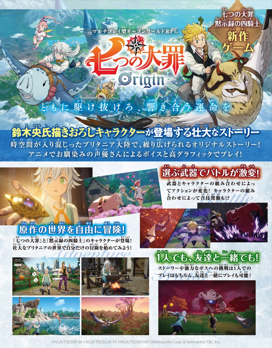 七つの大罪【希少レトロ☆2015年おっきな缶スタンド】4種セット 七つの大罪 黙示録の四騎士 描き下ろしアクリルスタンド 旅立ちver