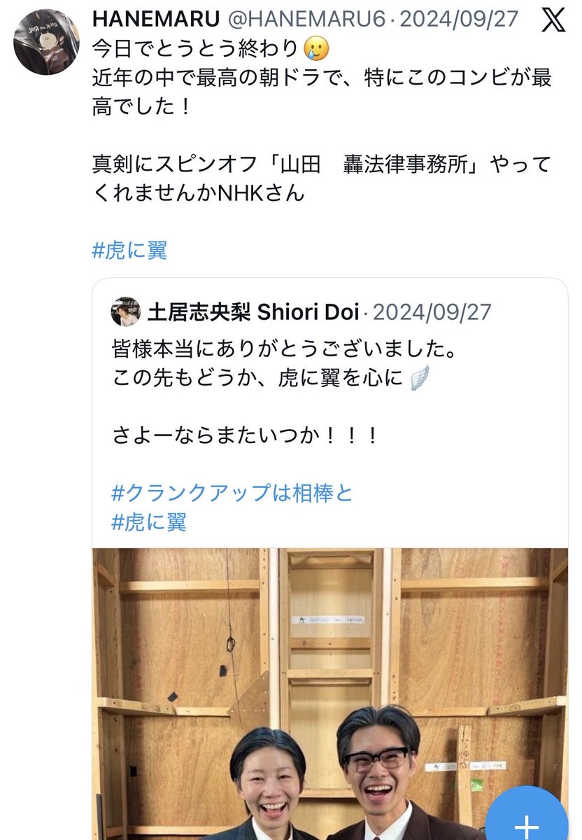 HANEMARU6's tweet photo. 放送当時願ってた事がなんとそのまま実現した！！超嬉しい！！！
#山田轟法律事務所 https://t.co/tegOB7Nrbb