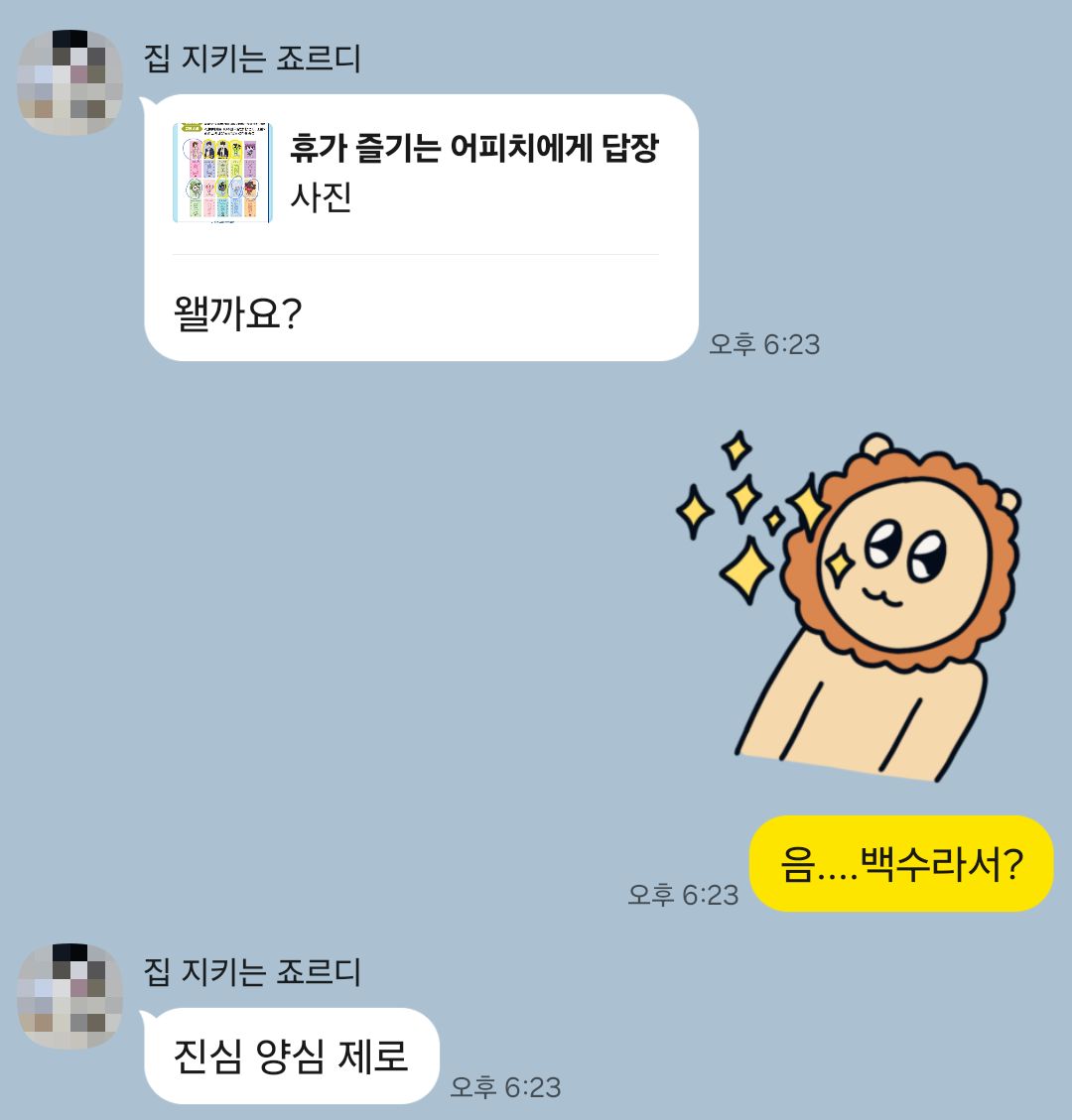 망멍 tweet media
