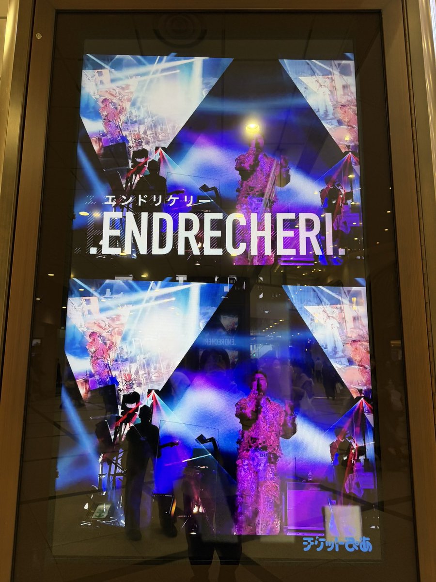 RT @Kix3Lf: 大阪 阪急百貨店前のサイネージにて .ENDRECHERI.【NEW