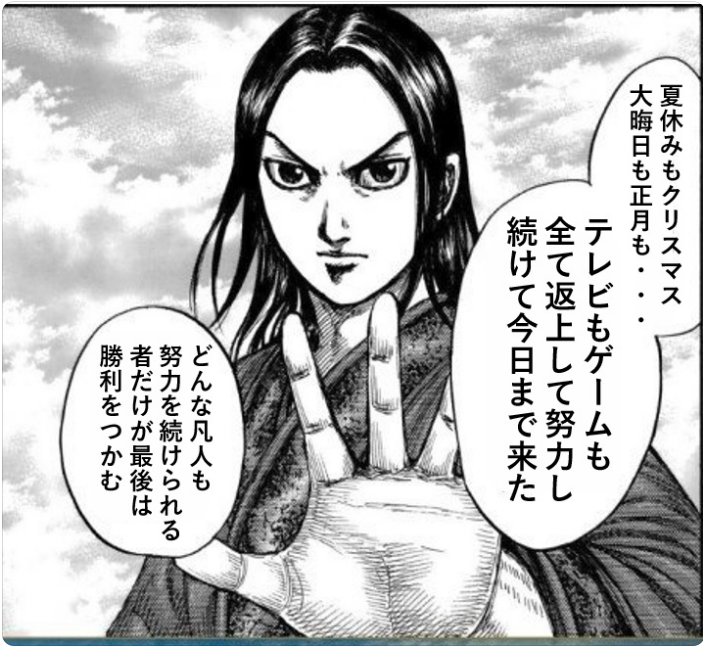 ryogo101's tweet photo. 中学受験での連日連戦の息子の士気上げを父が担当してるんだけど

キングダムでいう毎日蕞の戦いで政の気分ｗ

下がったモチベーションを上げるのだーー！！！
立ち上がれ受験生よーーー！！！

＃あと1日で終わ��
＃中学受験
＃父も母も大変
＃全受験生偉い！ https://t.co/s5kEf19Wxf