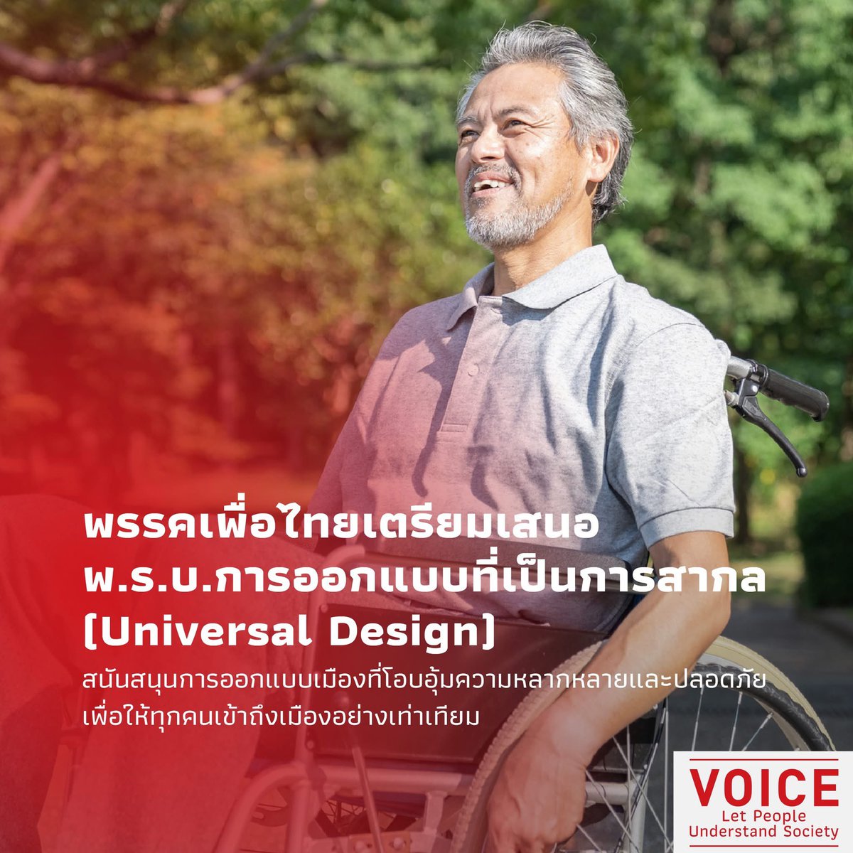 พรรคเพื่อไทยเป็นพรรคที่ลงทุนกับการคิด/ทำนโยบายมากที่สุด
คำว่าลงทุน ไม่ได้แปลว่าใช้เงิน แต่ลงแรง ใส่ใจ ให้ความสำคัญ ให้เวลา เตรียมกฎหมาย ร่างพรบ. รอ

คนที่เขียนว่า พรรคเพื่อไทยนโยบายดี แต่ไม่เลือก ขอพรรคที่ได้เป็นรัฐบาลช่วย copy นโยบายพรรคเพื่อไทยไปทำ นี่คือตลกร้าย