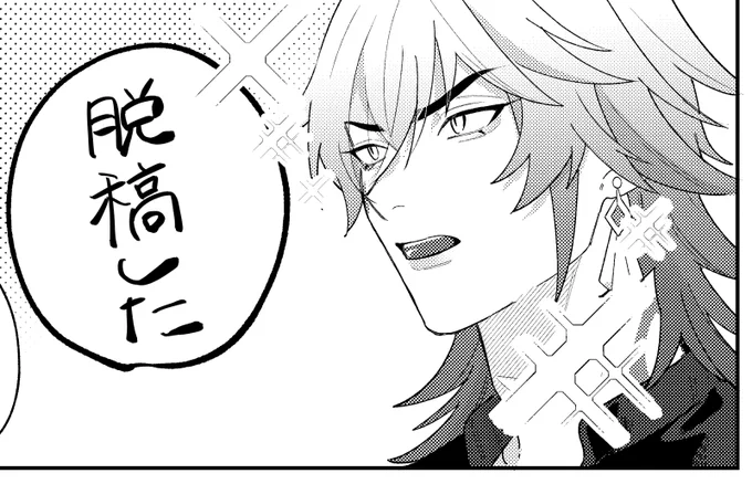 若干不備あったけど無事印刷所チェックも終わりました✌️
今回も厳しい戦いだった 