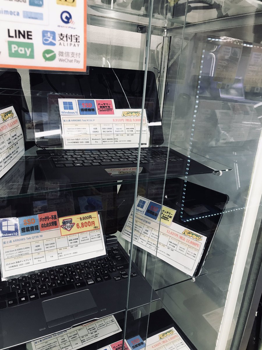 こちらのパソコンもお得に販売してます！