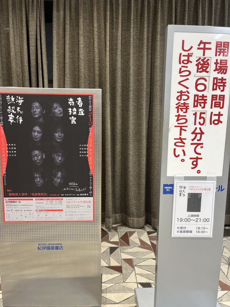 Atami Murder Case
