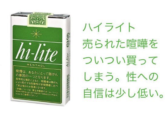 性へのwww自信はwwwひくいwwwwwwwwww おい何見てんだやんのかこら