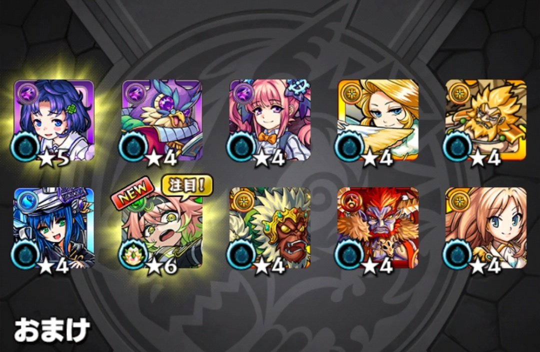 ぬん| ε:)

最近睡眠時間バグり散らかしてるから、低浮上過ぎて忘れられてるんじゃないかと…|ω･) 
1、2ヶ月はバタバタしてると思うけど、落ち着いたらまた遊んでケロ( ܸ ⩌⩊⩌ ܸ )

やっと久々モンストできるー！と思って引いたみたら出た⸜🙌🏻⸝‍