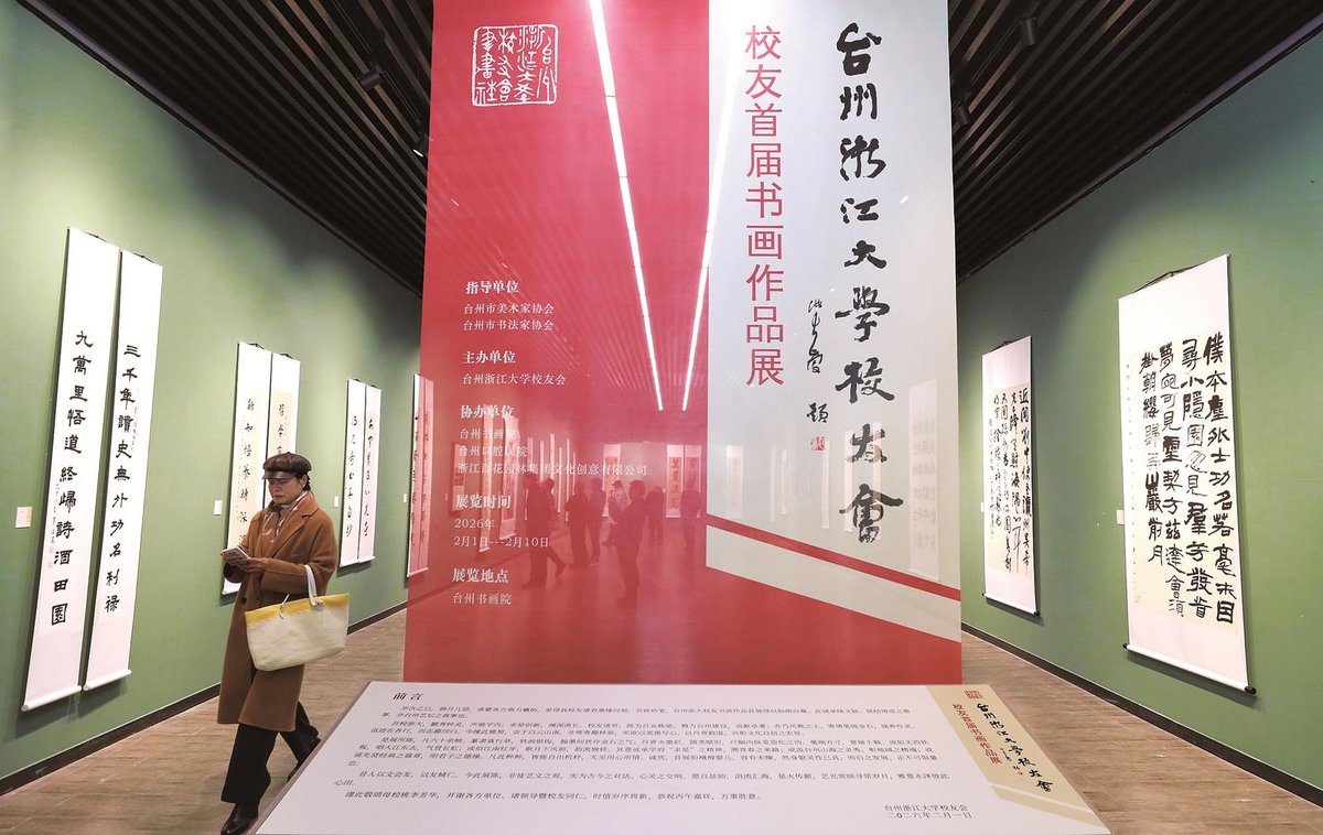 InJiaojiang's tweet photo. Through traditional calligraphy and painting, campus spirit meets the landscape of Taizhou on paper and ink.
#CalligraphyAndPainting #AestheticEducation #TaizhouView
ππ¨π https://t.co/j5gPfpkJNV