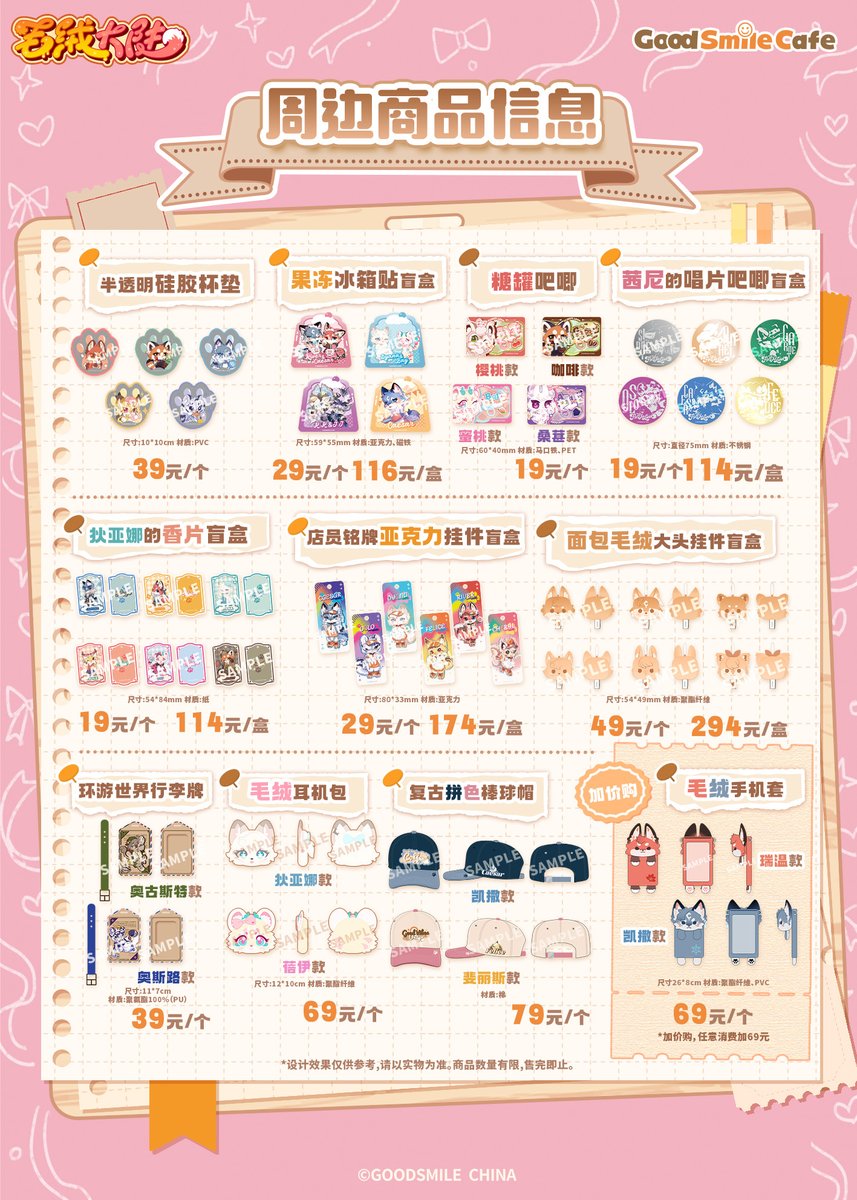 FLUFFY LAND_OFFICIAL tweet media