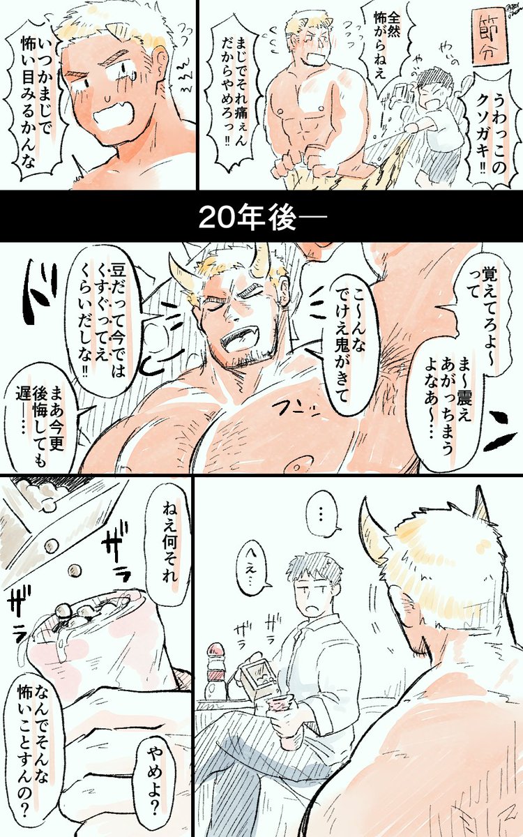 801jhon's tweet photo. 節分 https://t.co/Da5Ox0r66V
