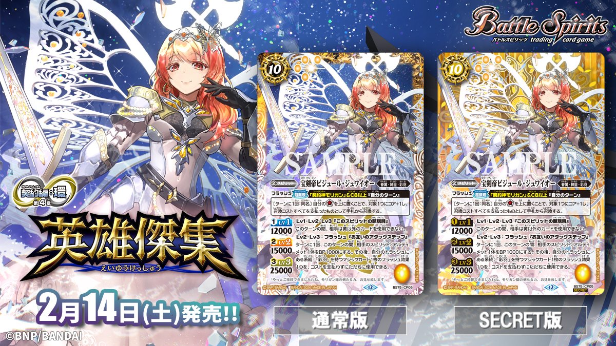 バトルスピリッツ モリガン WINNER 氷剣使モリガン - バトルスピリッツ