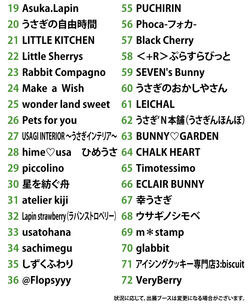 うさフェスタ【公式】 tweet media