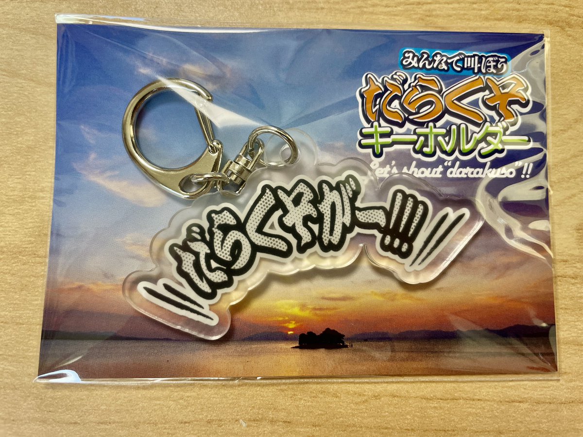 衝撃を受けて買ってしまった笑 海外で”F•ck you!!!”って書いたTシャツ