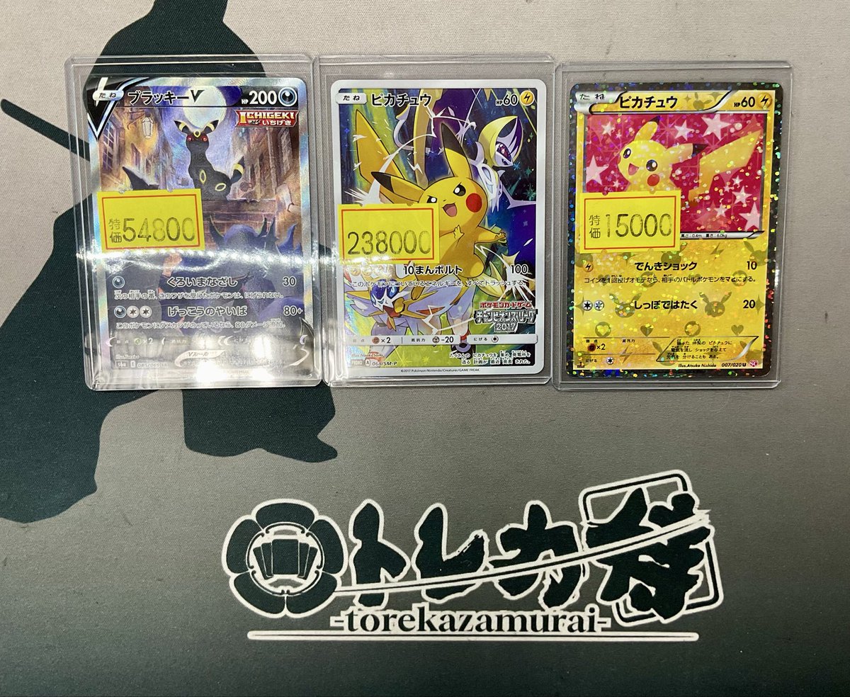 ポケモンカード ✨🩸入荷情報🩹✨ わーお⁉️ 世にも珍しいカード達