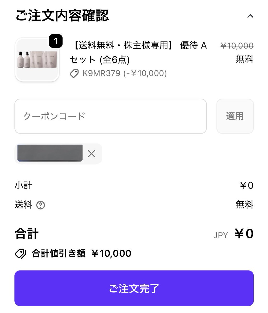 ittyuntyun's tweet photo. AB&amp;company(9251)
優待Aセットにしました🥰
カラーしている娘の髪質に合うみたいで、コンディショナーだけで6個買おうとしたら、1回の注文で3個まで😄
優待セットの中から選ばせて頂きました。
もう一名義は、タイミングをみて注文します🙌
#株主優待 https://t.co/IAkPcGhVqI
