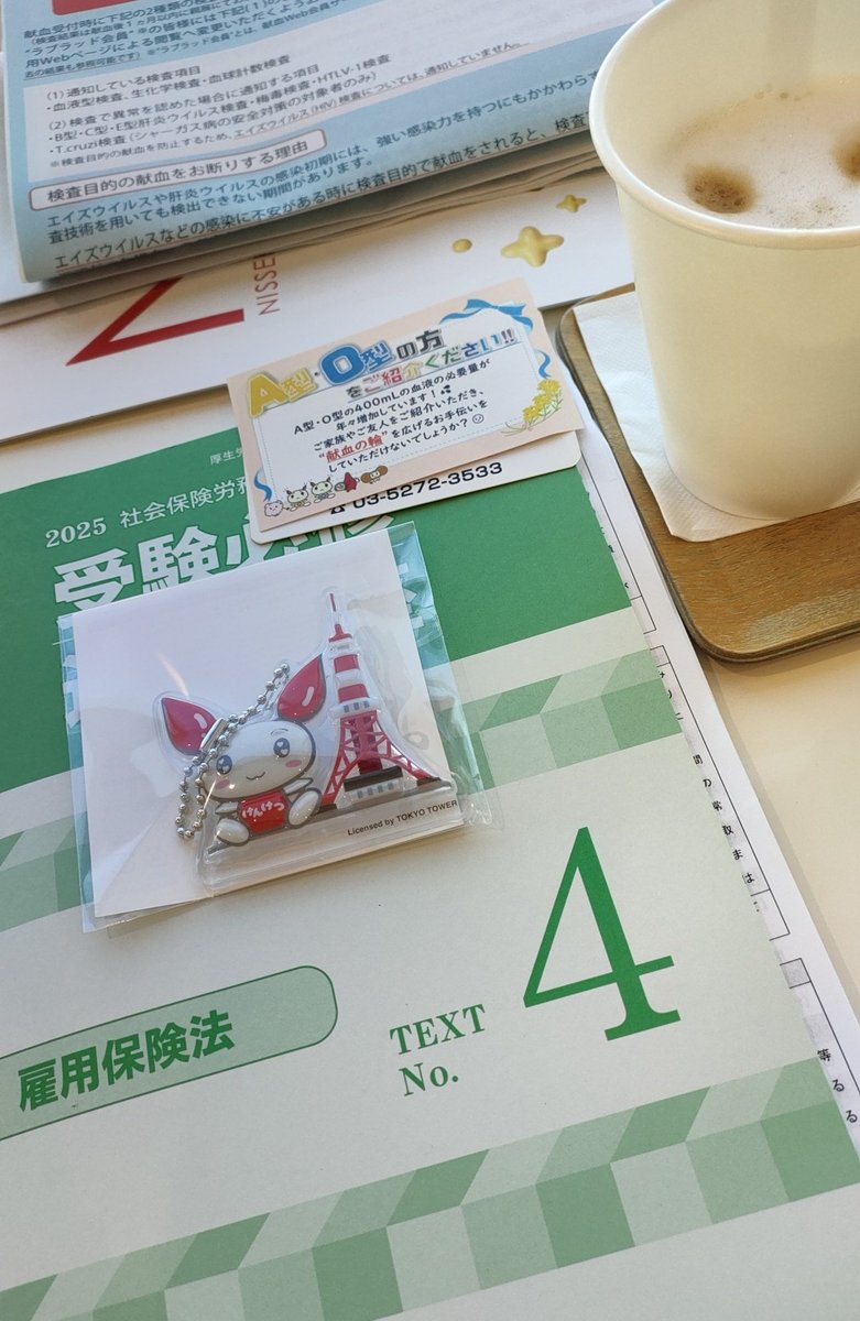 Sanno5963's tweet photo. けんけつちゃんキーホルダーかわいい🩷🩷
お供のテキストは雇用保険法🦆がんばる！ https://t.co/WknbZoBVtl