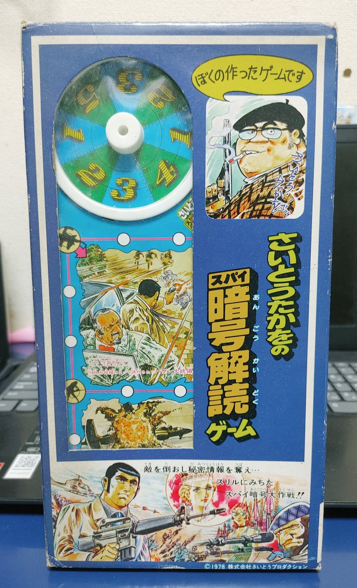 4/25から茨城しもだて美術館で開催される「さいとう・たかを原画展」の準備もバリバリやってます。
美しく迫力満点の原画を500点以上展示！一部の「ゴルゴ13」以外はほぼ初展示です。直に観たら感動必須です！

share.google/FRn4DXytkTcyqU…