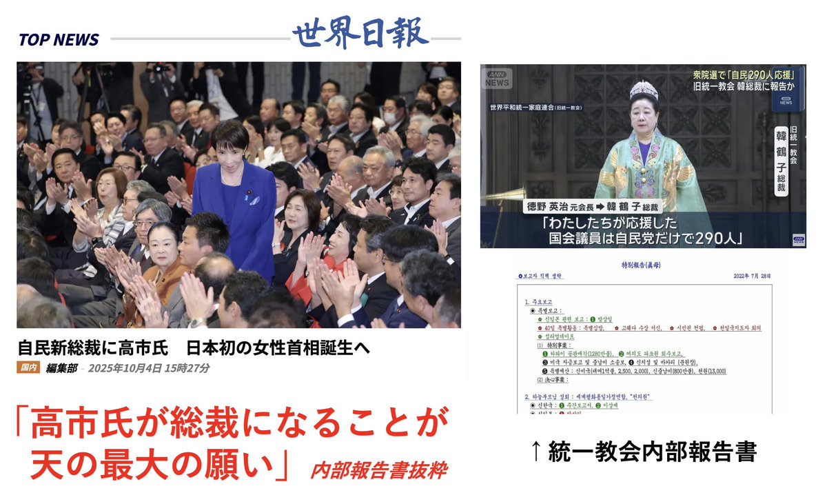 ダニエル社長@令和の軍師 tweet media