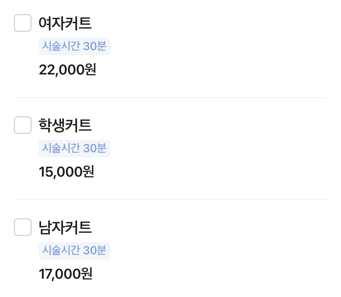 난 머리 자르러 미용실 에약할때마다 너무 짜증나 
핑크택스 너무 심해서 시간도 많이 걸리고.. 오늘도 여남 차이 5000원인 곳 발견 ㅋㅋㅋㅋㅋㅋㅋㅋㅋㅋㅋㅋ 아니 다 똑같은 시술 30분에 뭔짓거리냐 이게