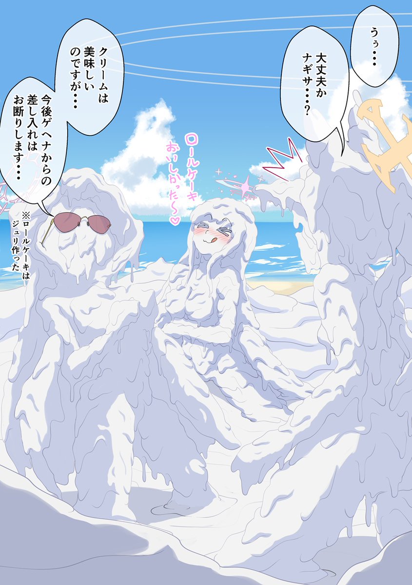 Skebで「いつも通りロールケーキを食べさせたら超大量のクリームが噴き出して大変なことになったセイア、ナギサ、ミカ」を描きました!
ジュリに料理をさせてはいけない(戒め) 