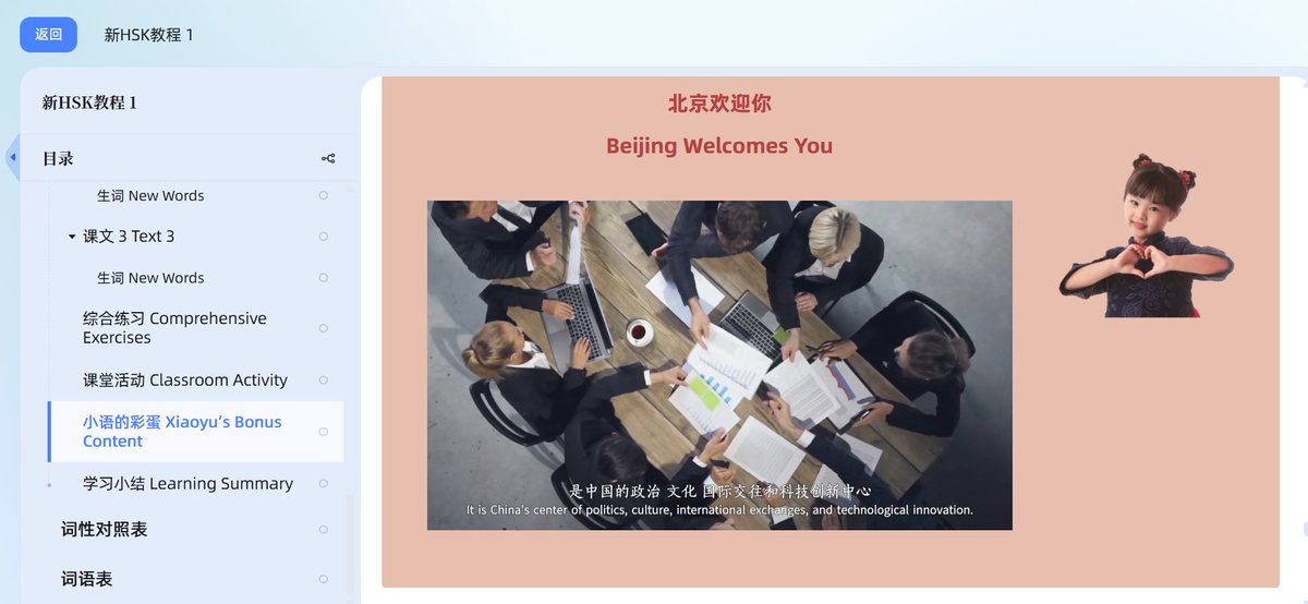 yanli - 🇨🇳Ebook Mandarin📚 tweet media