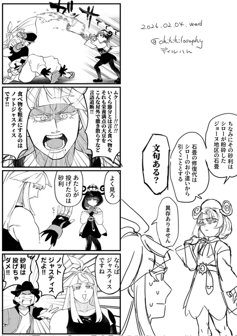 やっとこさ出来た〜〜〜〜。節分のジャスティス兄妹です 