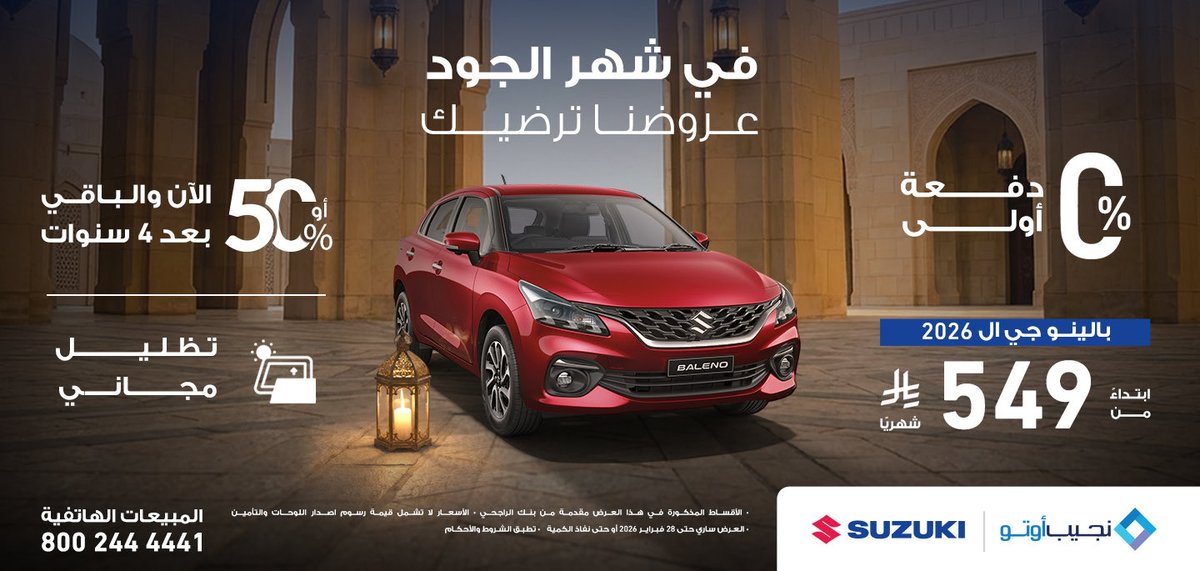 نجيب أوتو - سوزوكي tweet media